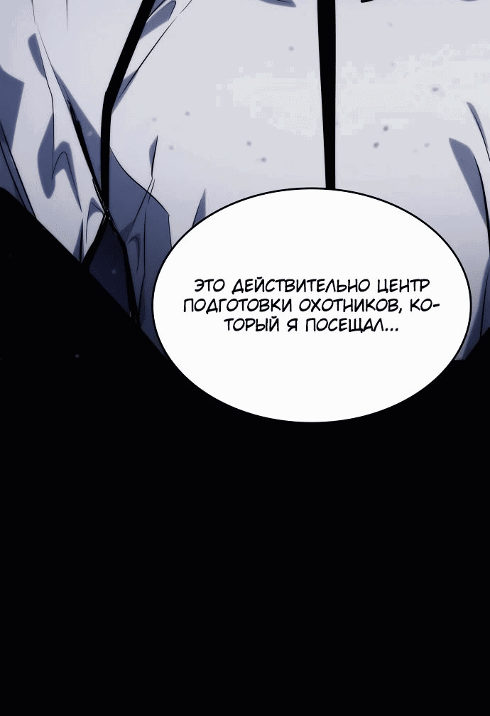 Манга Некромант, не знающий границ - Глава 123 Страница 82