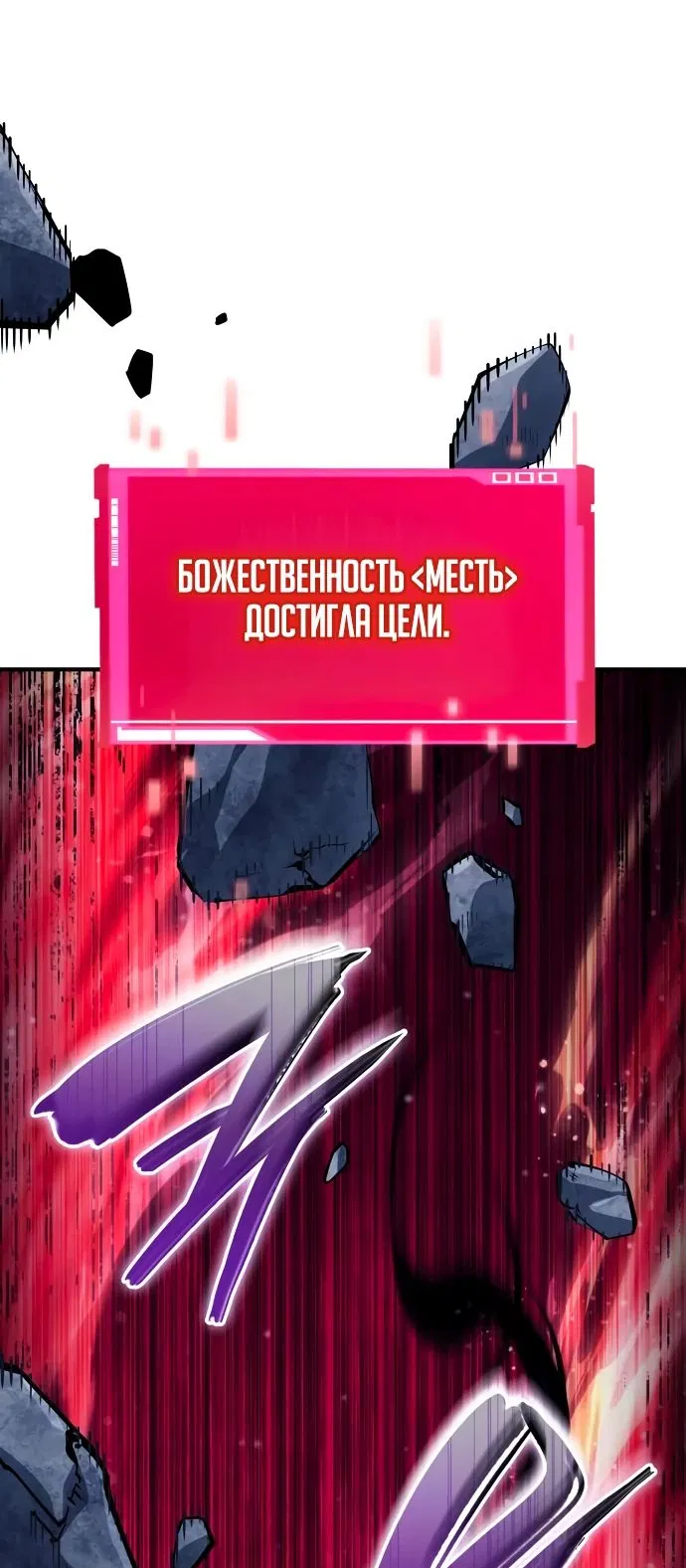 Манга Некромант, не знающий границ - Глава 123 Страница 21