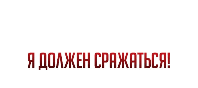 Манга Некромант, не знающий границ - Глава 123 Страница 35