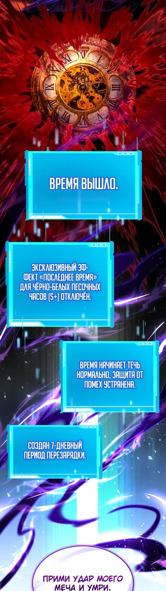 Манга Некромант, не знающий границ - Глава 128 Страница 19