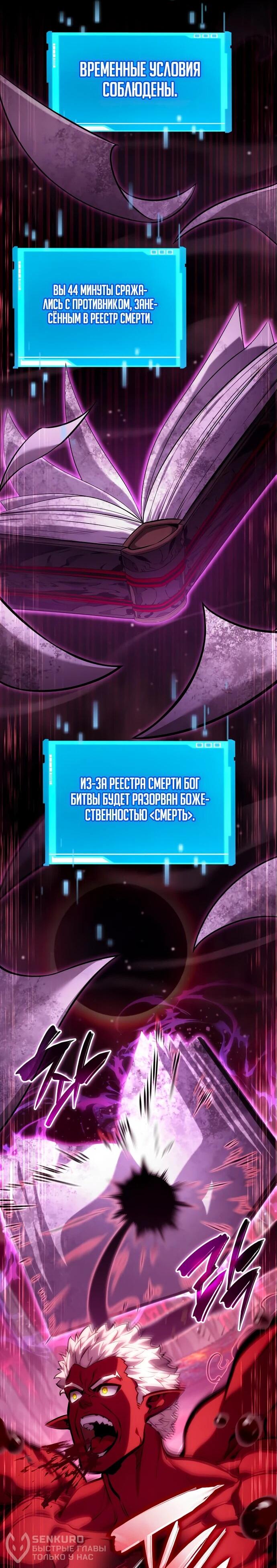 Манга Некромант, не знающий границ - Глава 128 Страница 59