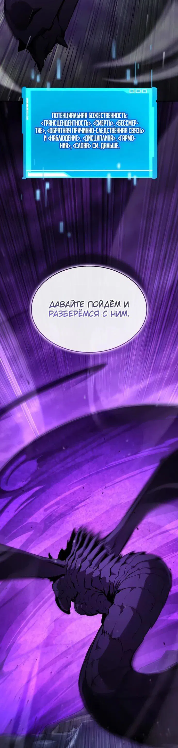 Манга Некромант, не знающий границ - Глава 131 Страница 61