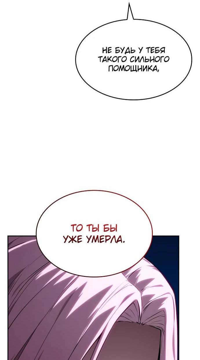 Манга Некромант, не знающий границ - Глава 131 Страница 7