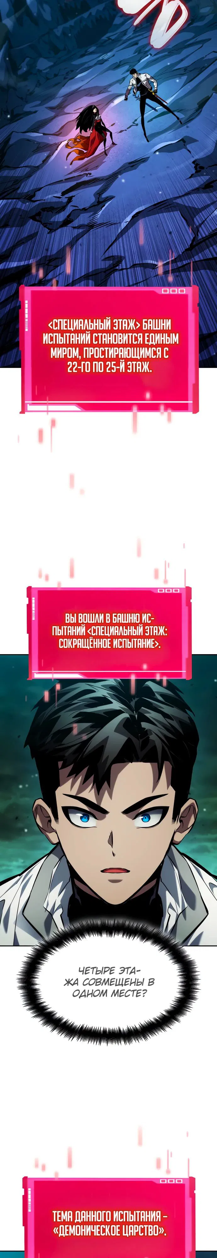Манга Некромант, не знающий границ - Глава 134 Страница 36