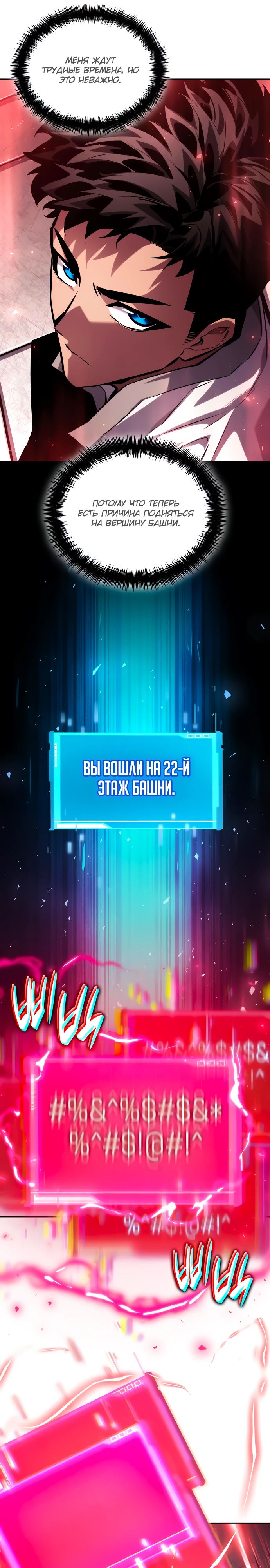Манга Некромант, не знающий границ - Глава 134 Страница 34
