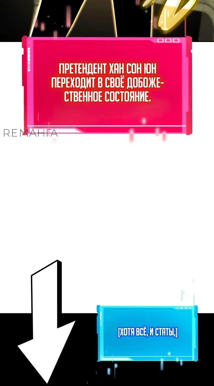 Манга Некромант, не знающий границ - Глава 136 Страница 12