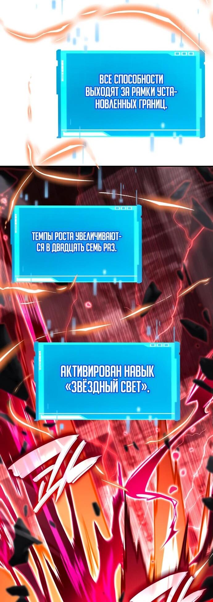 Манга Некромант, не знающий границ - Глава 137 Страница 14