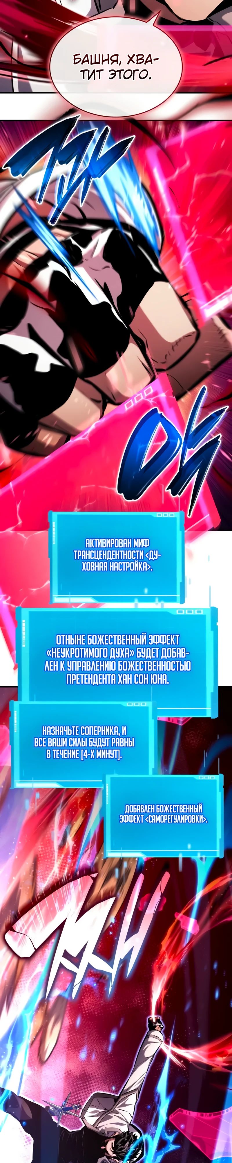 Манга Некромант, не знающий границ - Глава 141 Страница 5