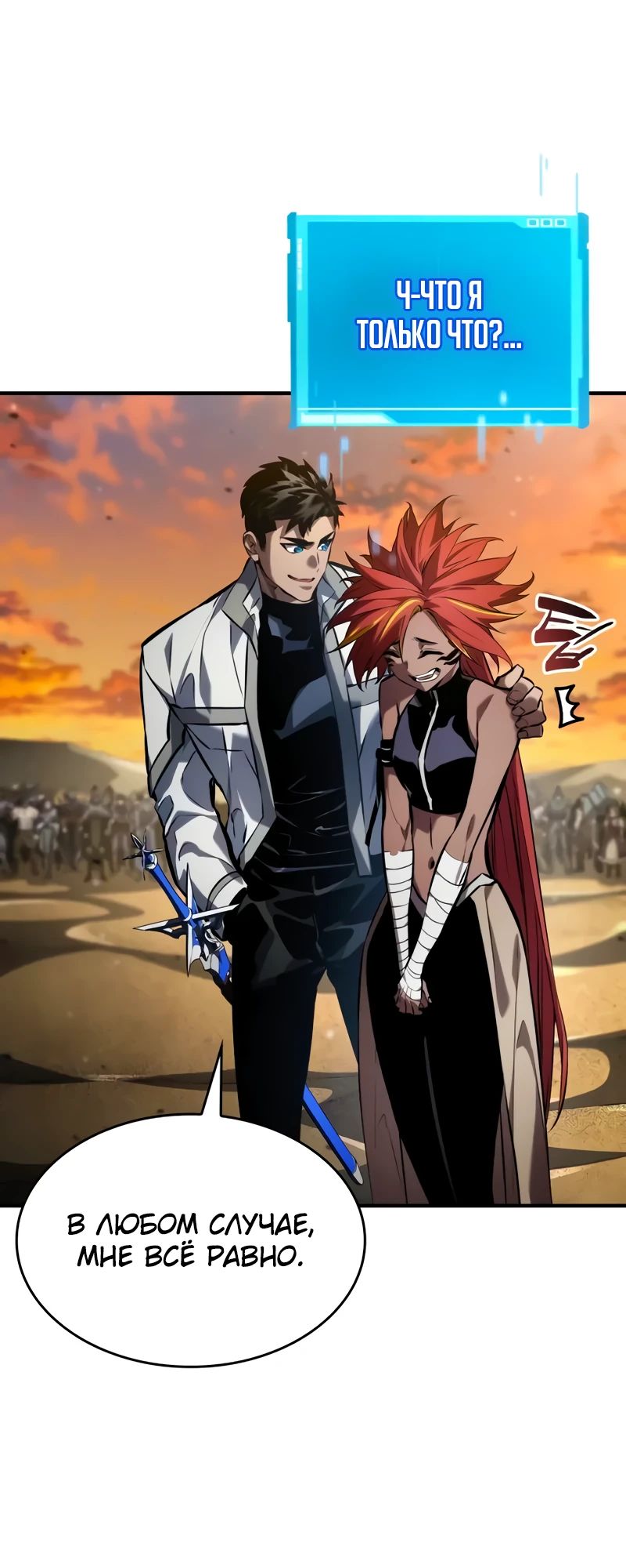Манга Некромант, не знающий границ - Глава 141 Страница 22