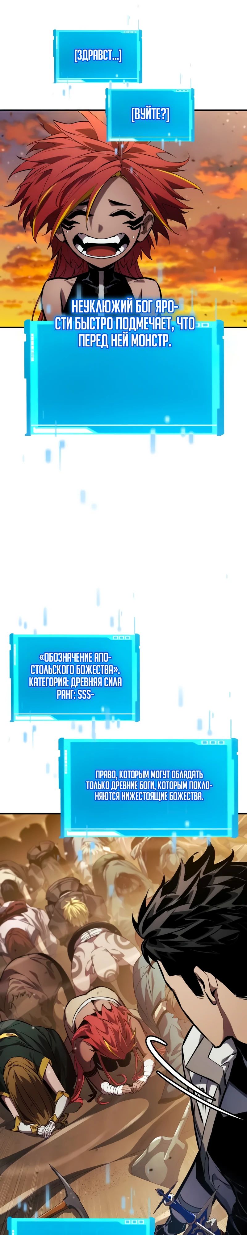 Манга Некромант, не знающий границ - Глава 141 Страница 29
