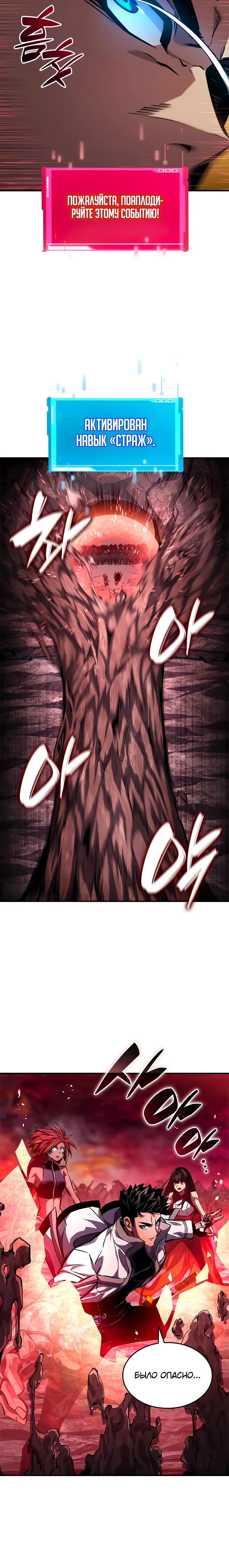 Манга Некромант, не знающий границ - Глава 141 Страница 47