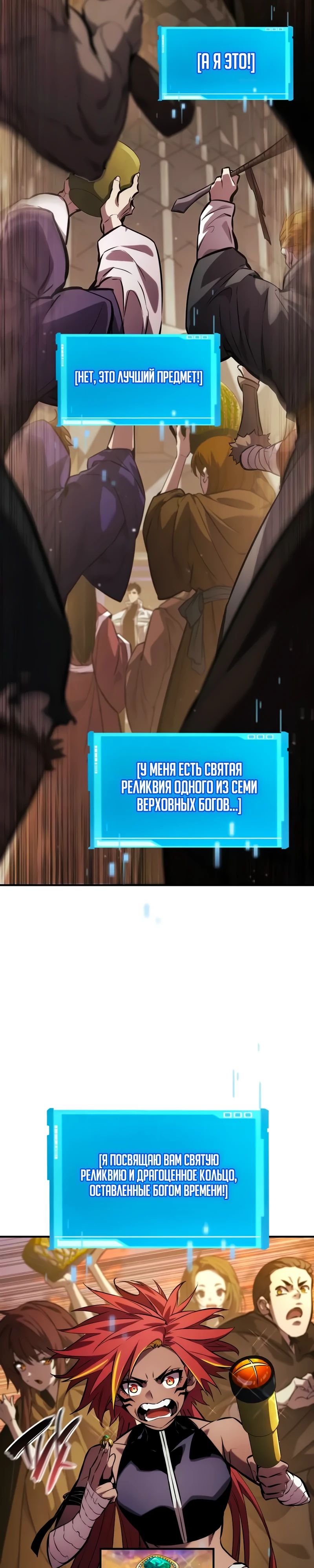 Манга Некромант, не знающий границ - Глава 141 Страница 35