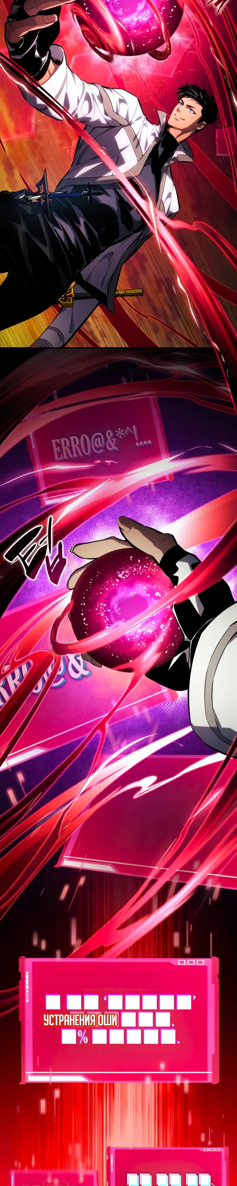 Манга Некромант, не знающий границ - Глава 141 Страница 8