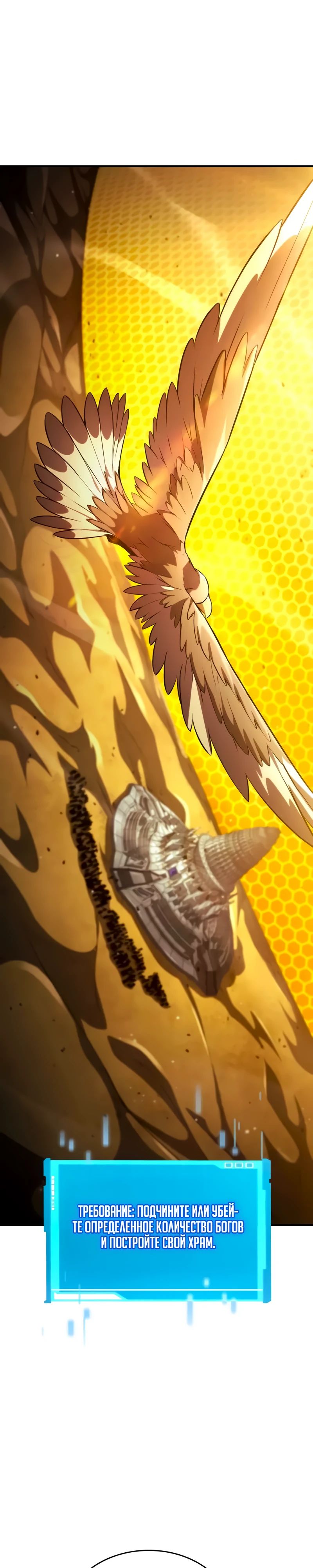 Манга Некромант, не знающий границ - Глава 141 Страница 24