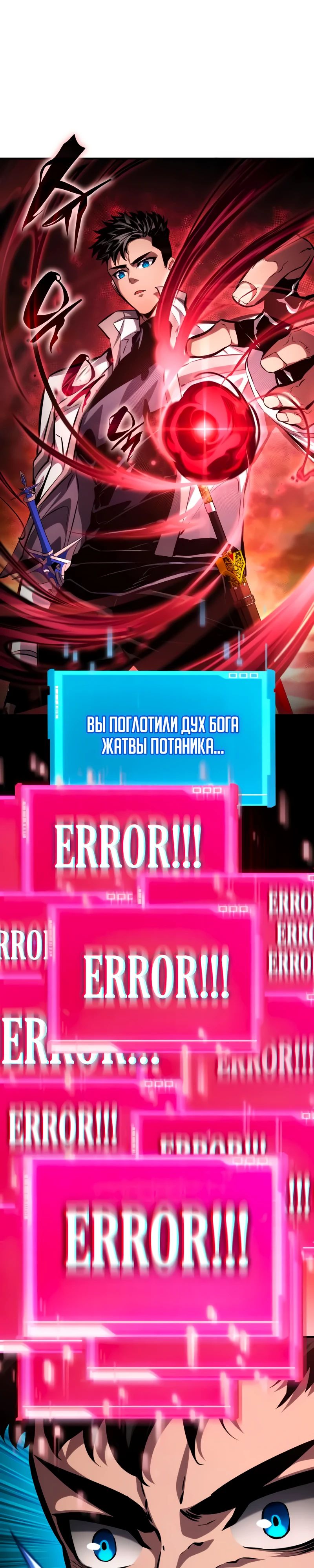 Манга Некромант, не знающий границ - Глава 141 Страница 1