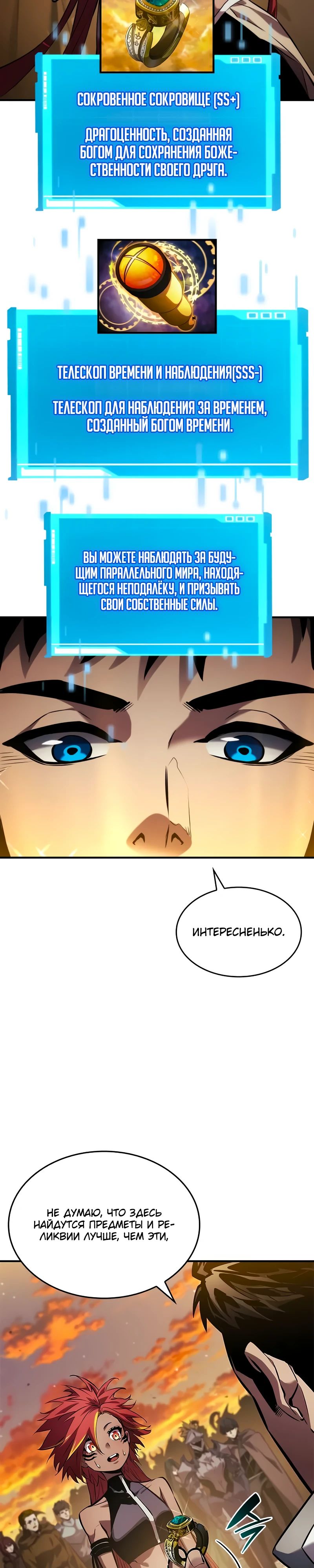 Манга Некромант, не знающий границ - Глава 141 Страница 36