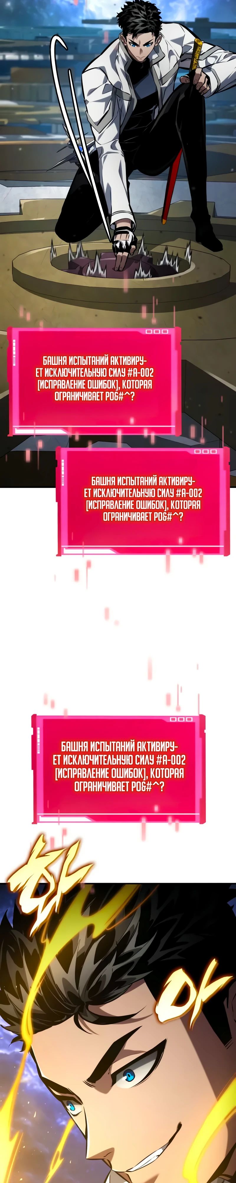 Манга Некромант, не знающий границ - Глава 141 Страница 15