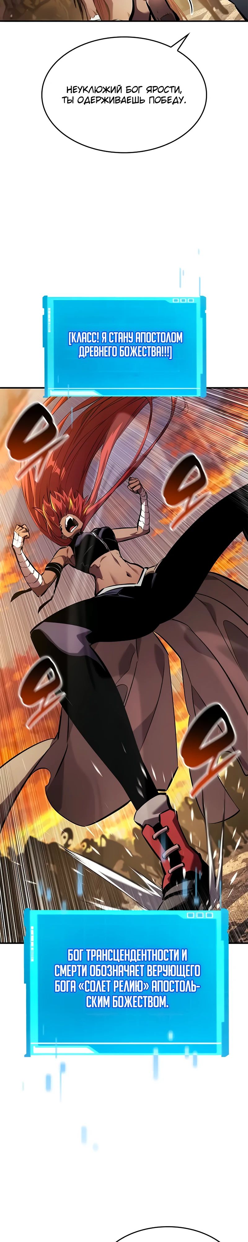Манга Некромант, не знающий границ - Глава 141 Страница 37