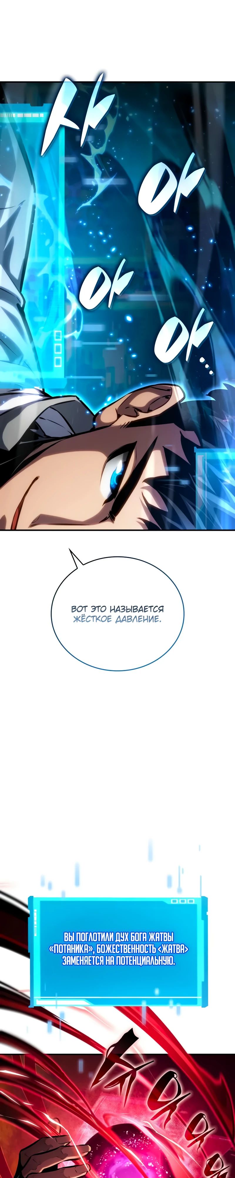 Манга Некромант, не знающий границ - Глава 141 Страница 7