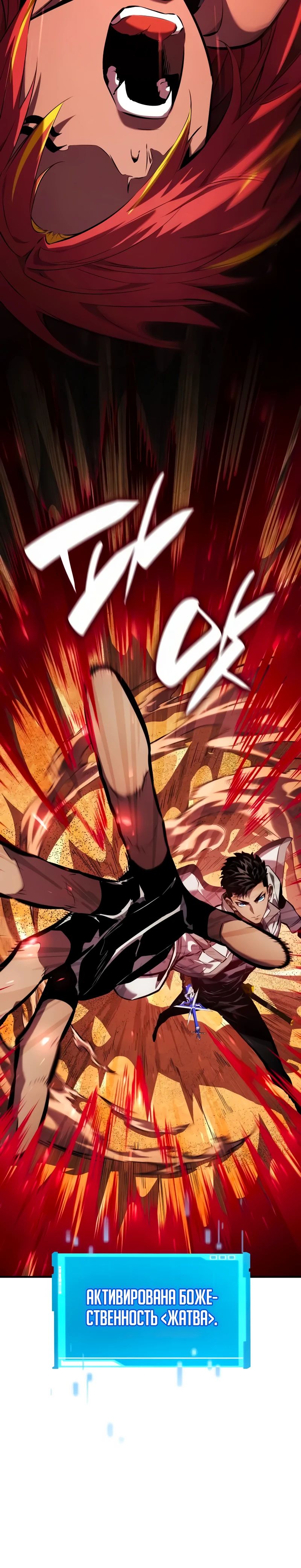 Манга Некромант, не знающий границ - Глава 141 Страница 11