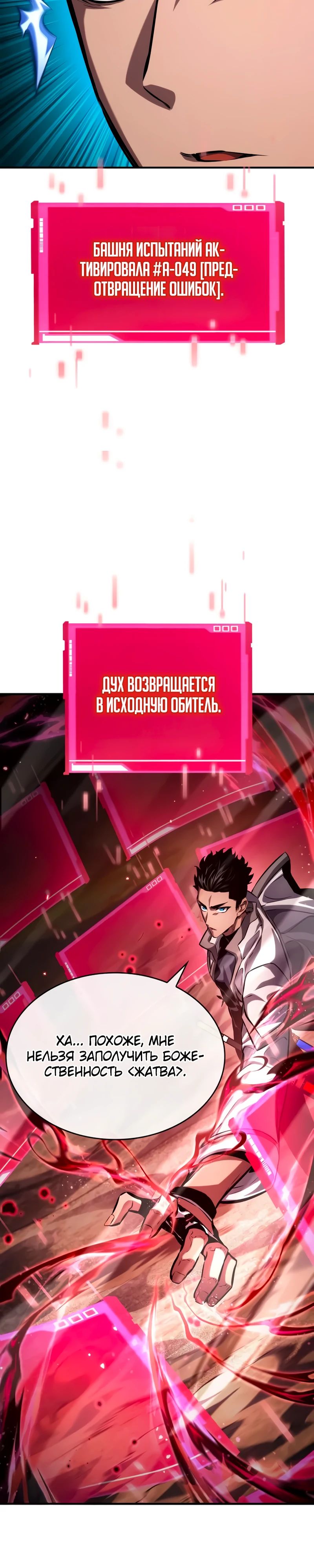 Манга Некромант, не знающий границ - Глава 141 Страница 2