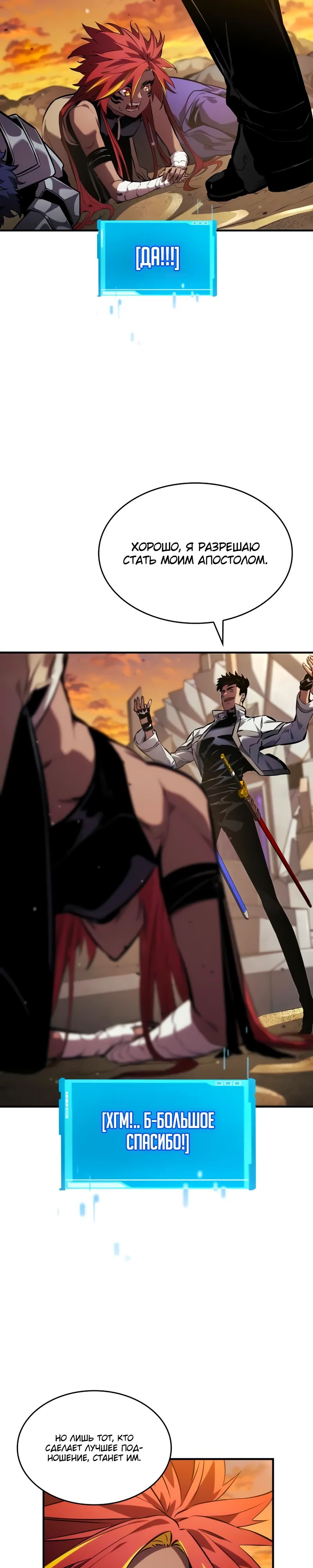 Манга Некромант, не знающий границ - Глава 141 Страница 32