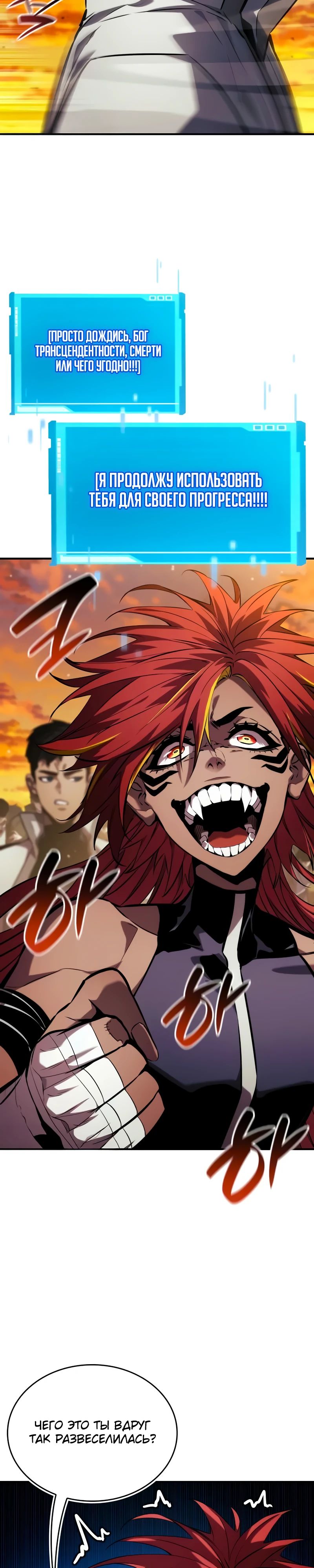 Манга Некромант, не знающий границ - Глава 141 Страница 26
