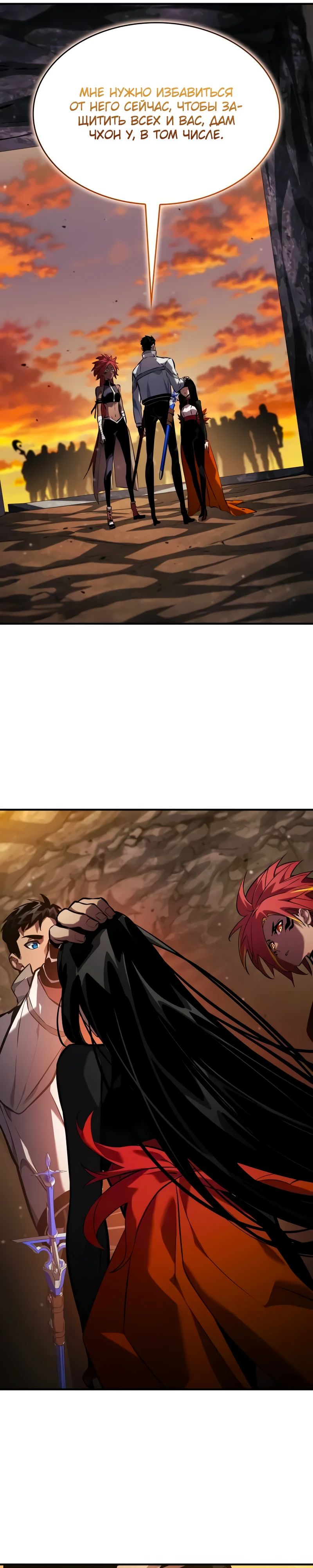Манга Некромант, не знающий границ - Глава 141 Страница 44