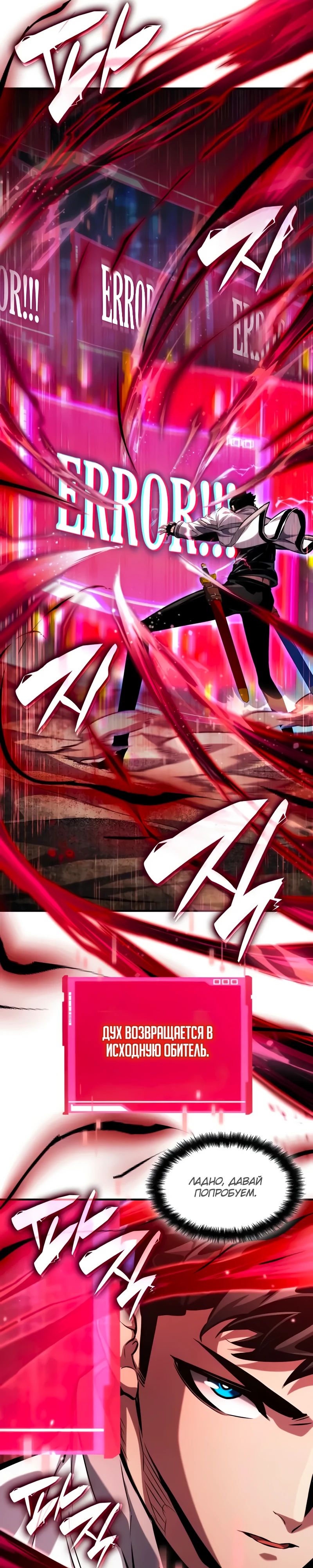 Манга Некромант, не знающий границ - Глава 141 Страница 4