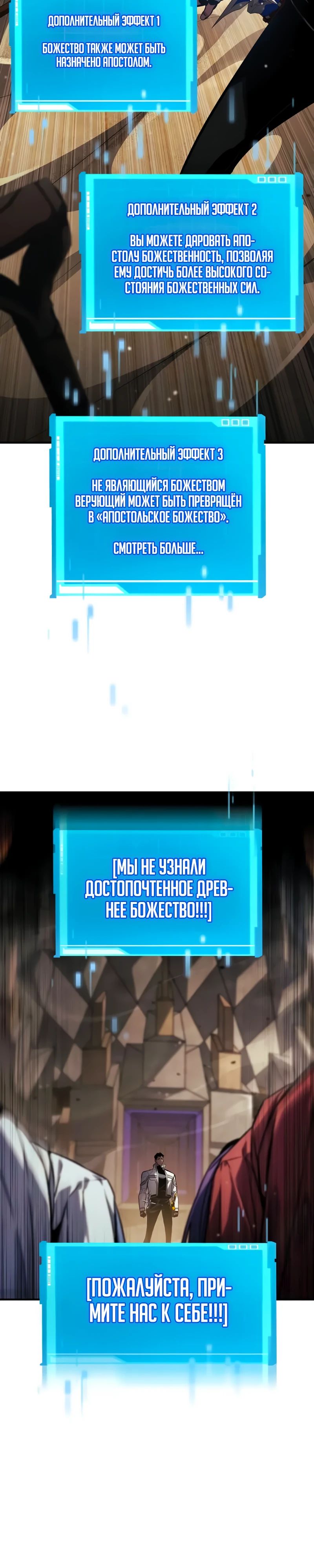 Манга Некромант, не знающий границ - Глава 141 Страница 30