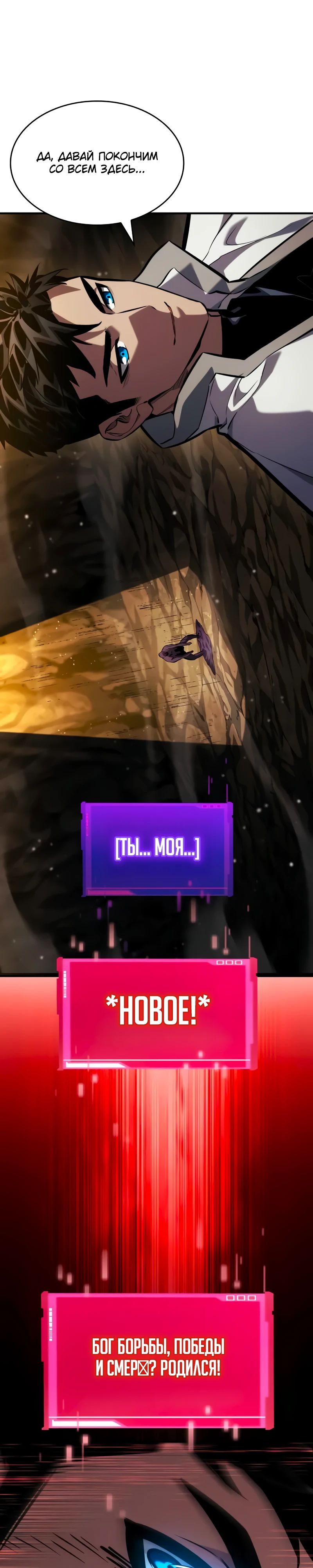 Манга Некромант, не знающий границ - Глава 141 Страница 46