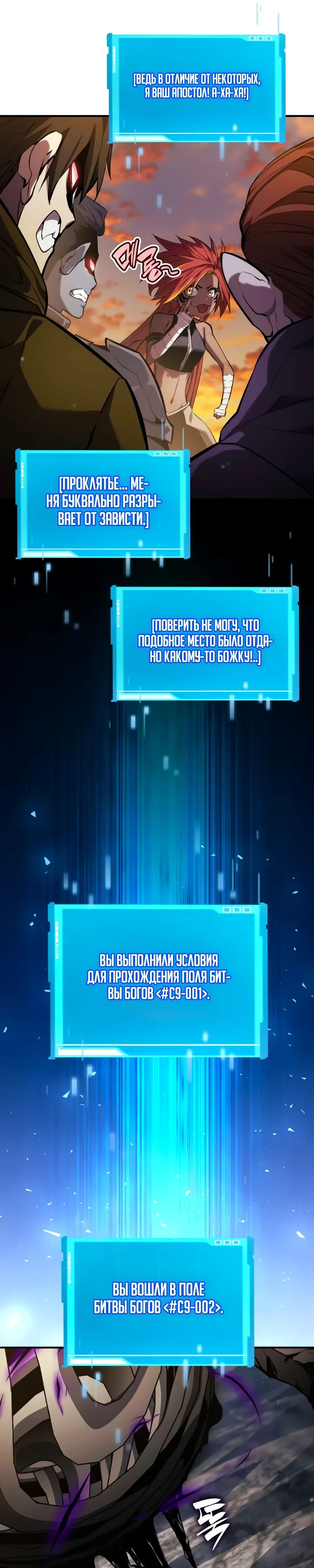 Манга Некромант, не знающий границ - Глава 141 Страница 39