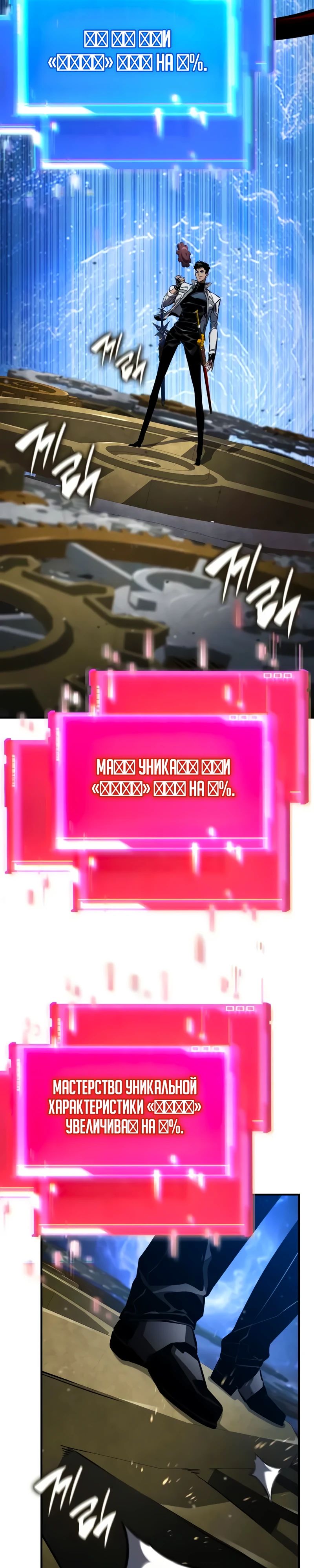 Манга Некромант, не знающий границ - Глава 141 Страница 13