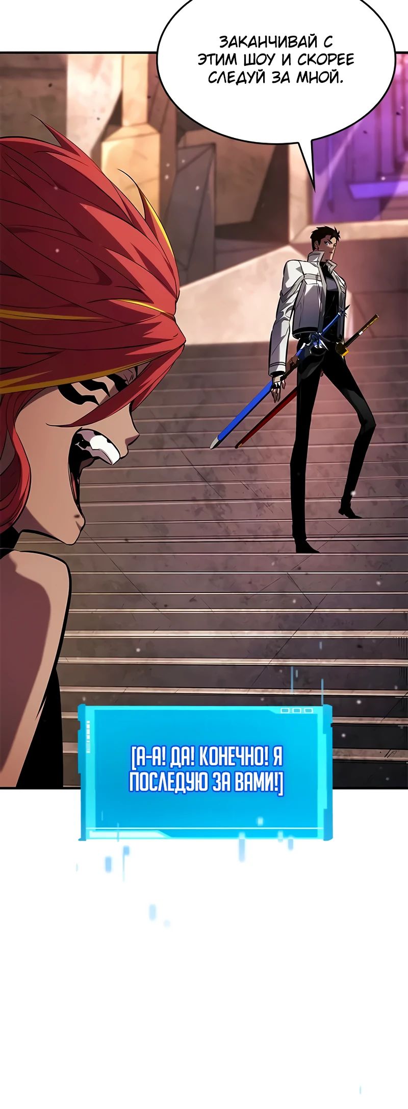 Манга Некромант, не знающий границ - Глава 141 Страница 38