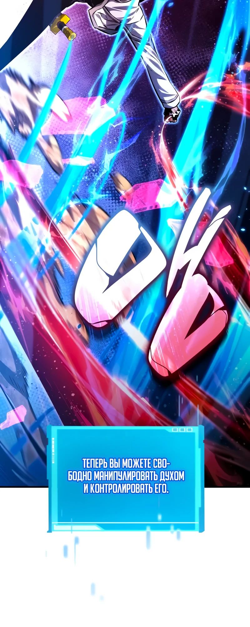 Манга Некромант, не знающий границ - Глава 141 Страница 6