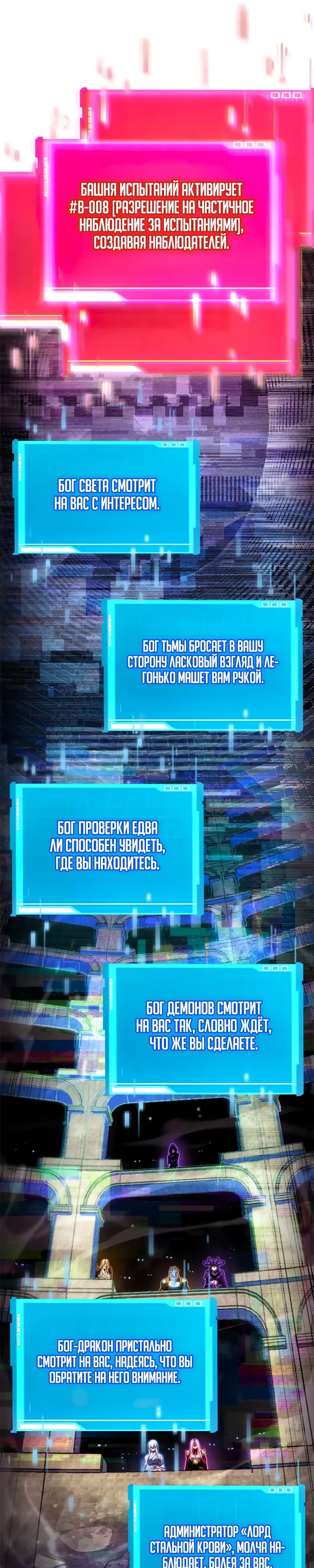 Манга Некромант, не знающий границ - Глава 141 Страница 48