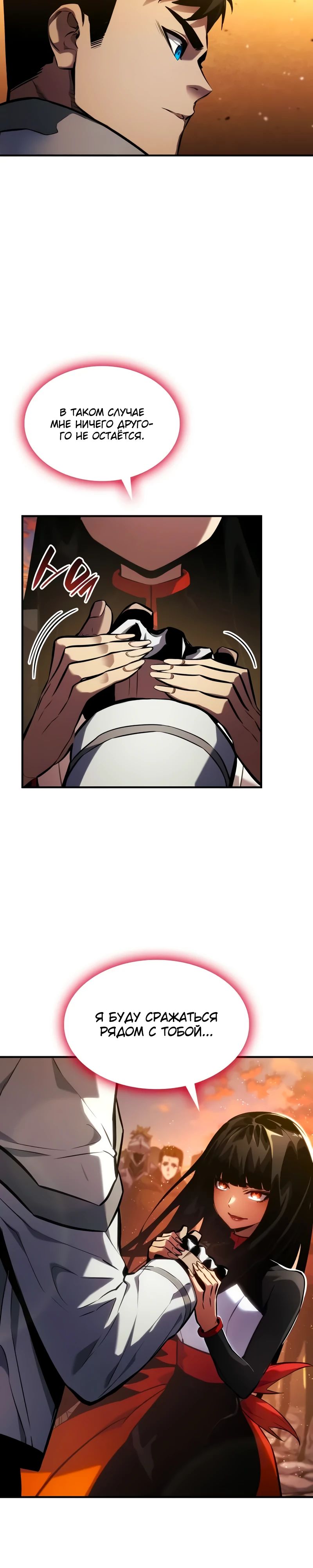 Манга Некромант, не знающий границ - Глава 141 Страница 45