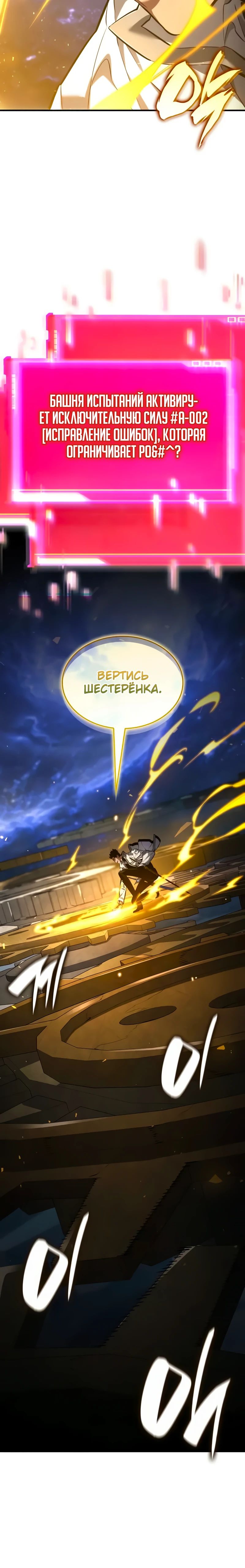 Манга Некромант, не знающий границ - Глава 141 Страница 16