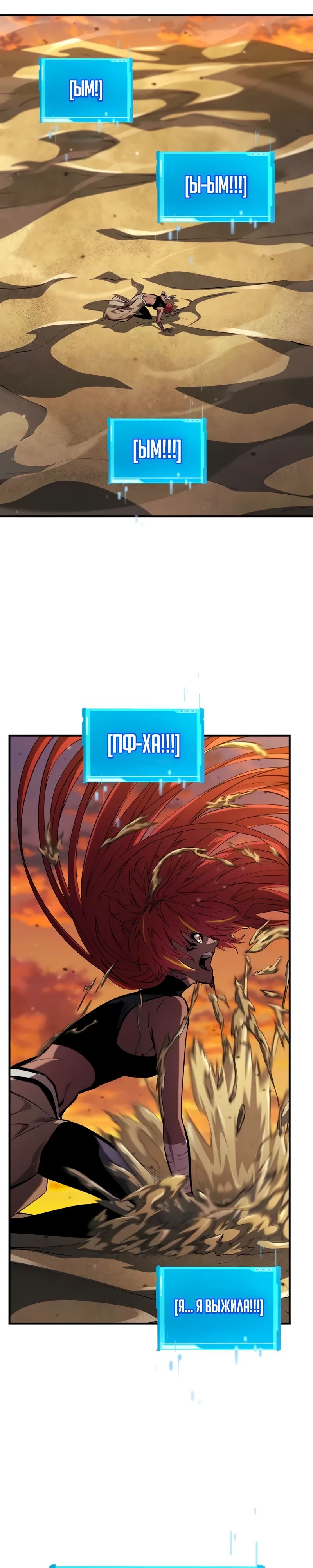 Манга Некромант, не знающий границ - Глава 141 Страница 20