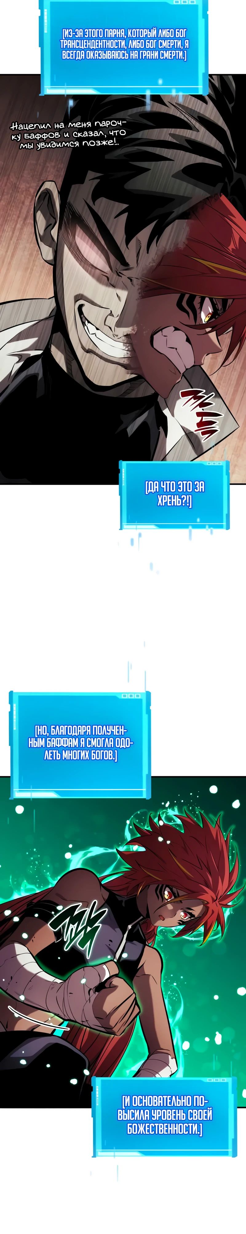 Манга Некромант, не знающий границ - Глава 141 Страница 21