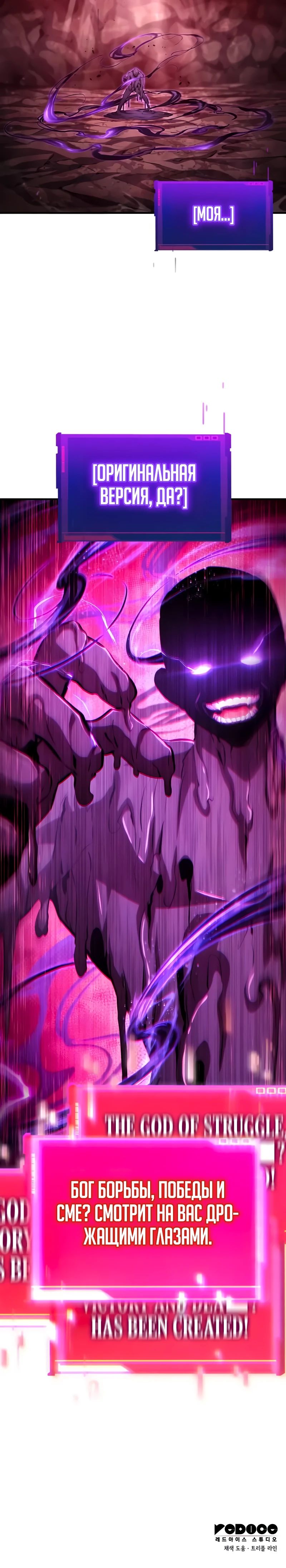 Манга Некромант, не знающий границ - Глава 141 Страница 50