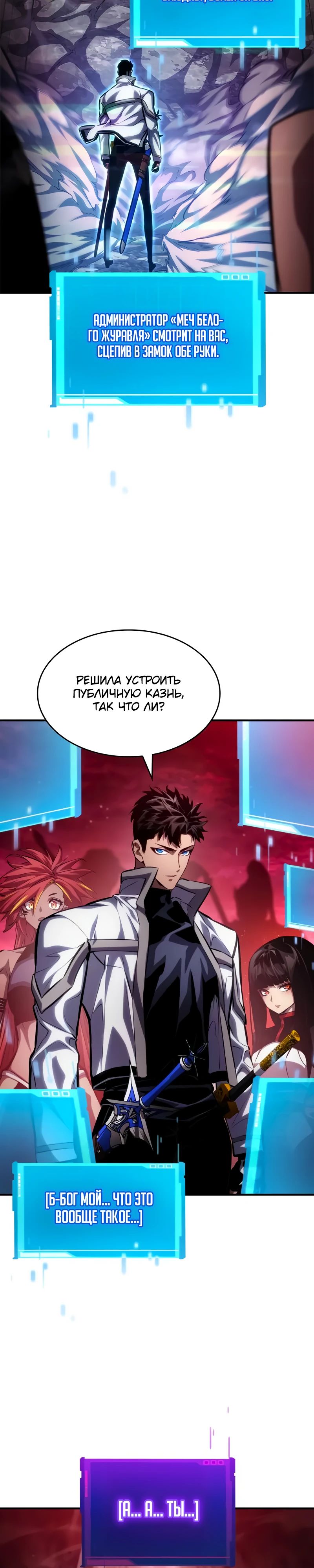 Манга Некромант, не знающий границ - Глава 141 Страница 49