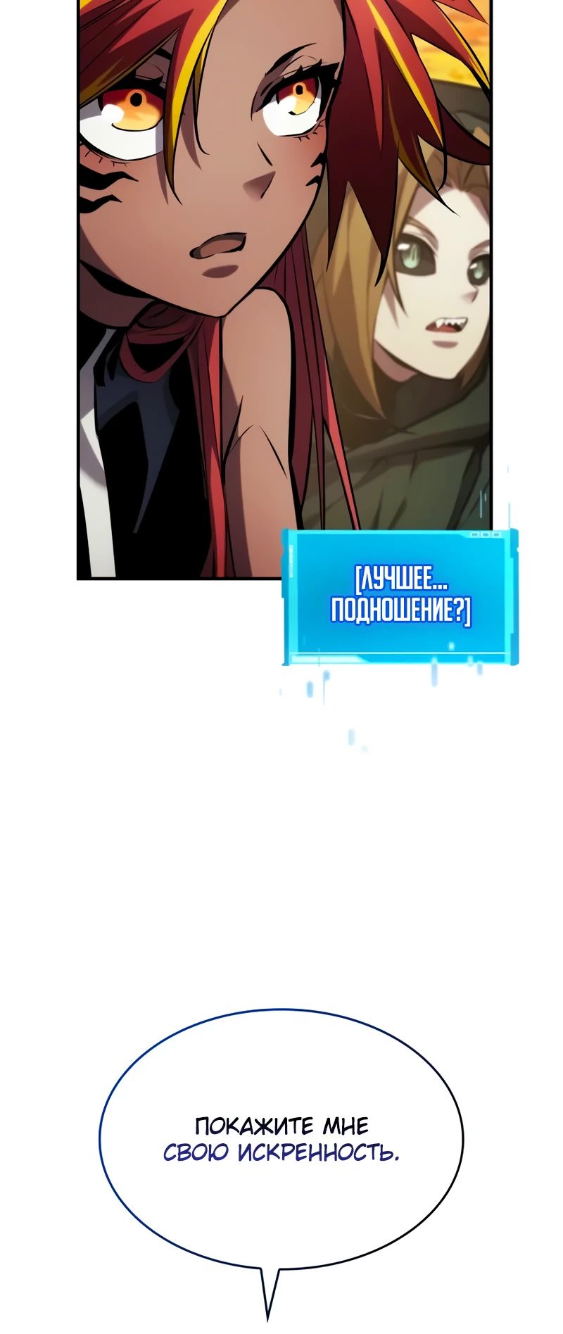 Манга Некромант, не знающий границ - Глава 141 Страница 33