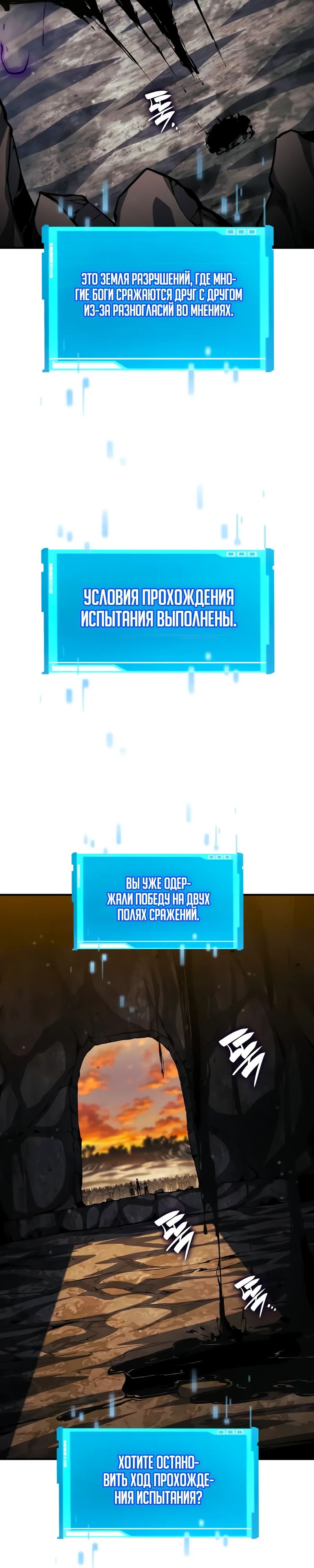 Манга Некромант, не знающий границ - Глава 141 Страница 40