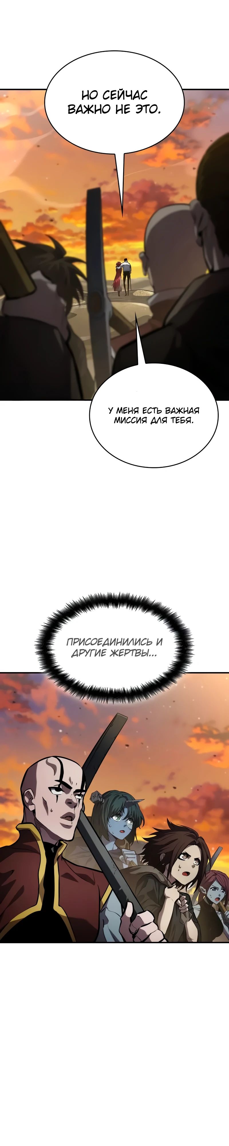 Манга Некромант, не знающий границ - Глава 141 Страница 23