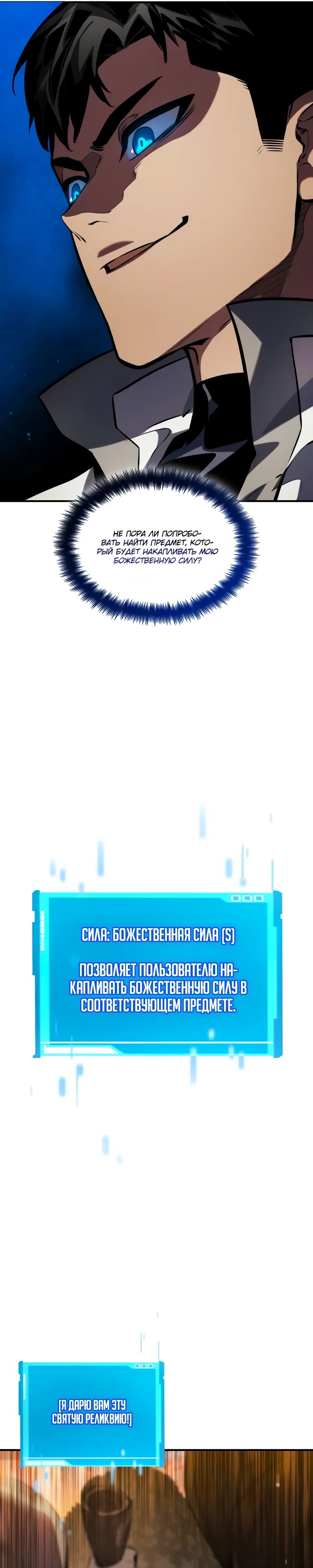Манга Некромант, не знающий границ - Глава 141 Страница 34
