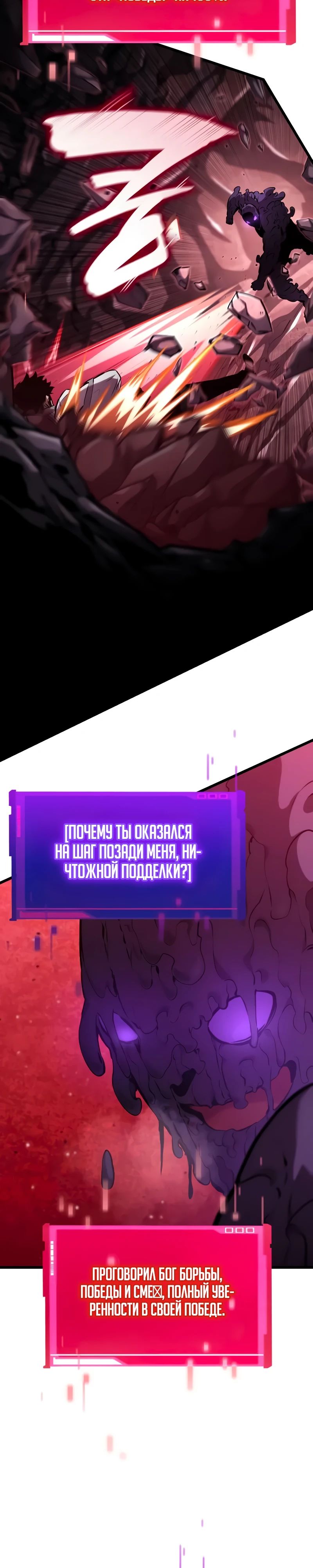 Манга Некромант, не знающий границ - Глава 142 Страница 23