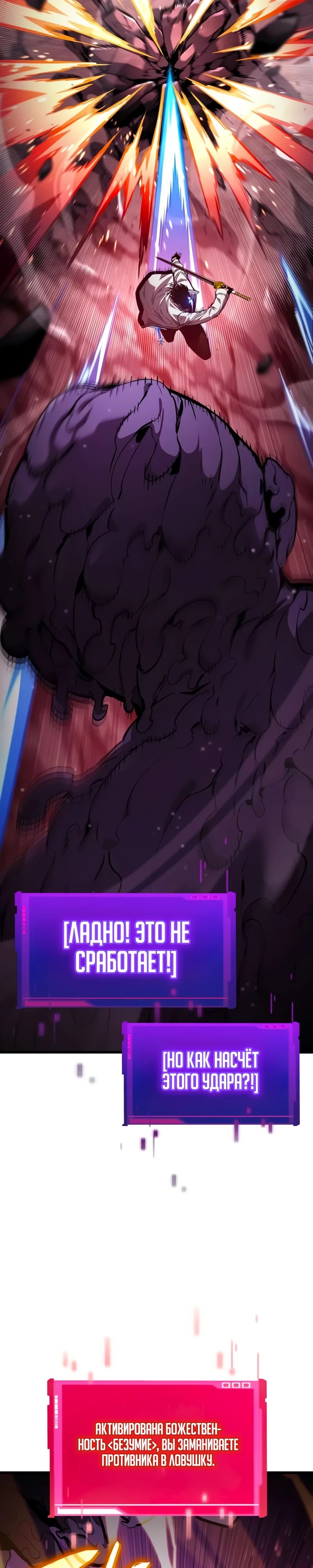 Манга Некромант, не знающий границ - Глава 142 Страница 18