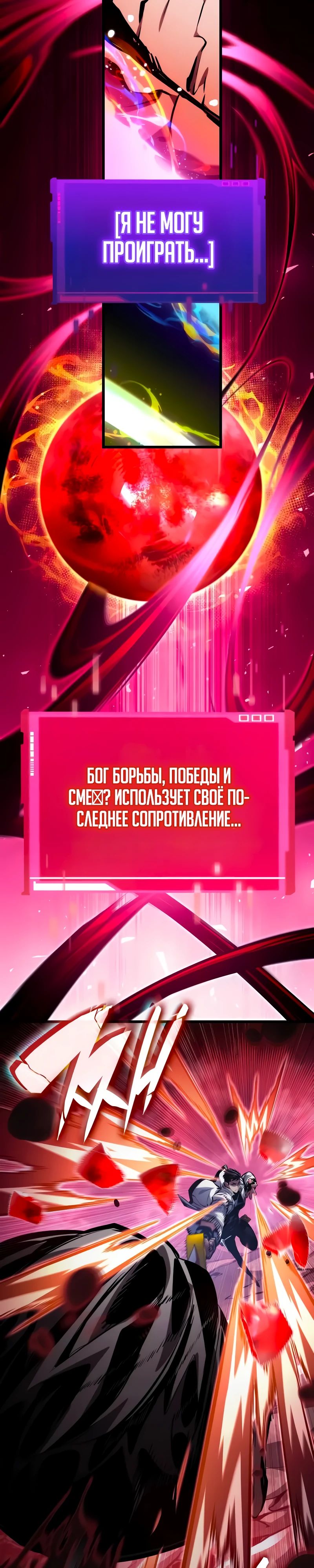 Манга Некромант, не знающий границ - Глава 143 Страница 8
