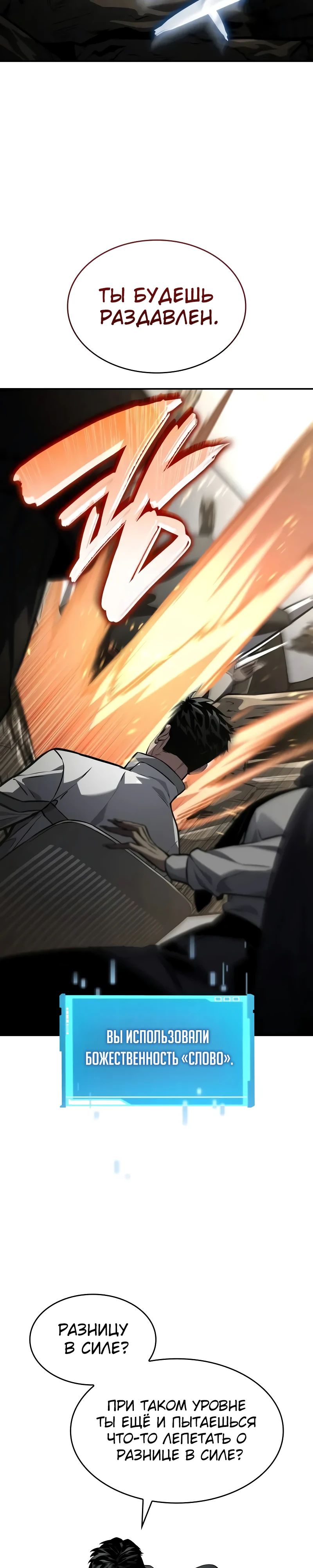 Манга Некромант, не знающий границ - Глава 147 Страница 20